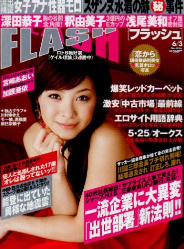 And GoFish is actually a public company. . Japanese adult site